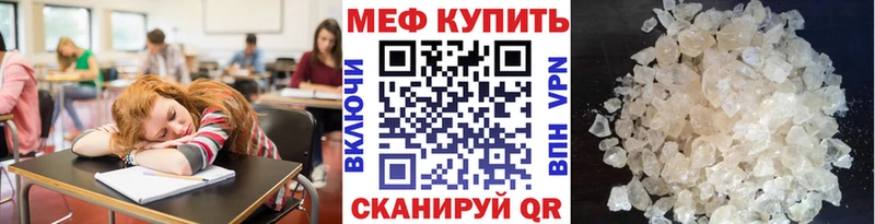 Меф мяу мяу кристаллы Билибино