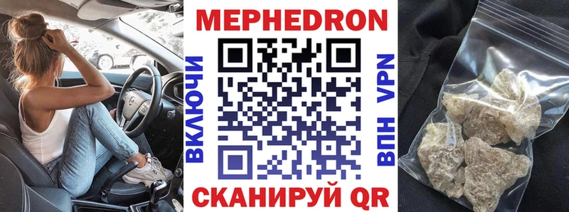 Мефедрон мяу мяу  OMG ТОР  Билибино 