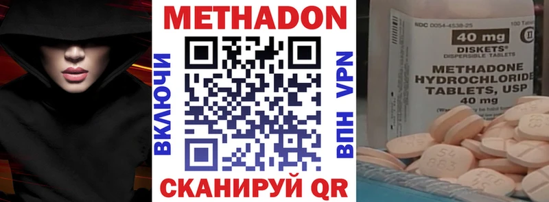 МЕТАДОН VHQ  OMG ссылки  Билибино 